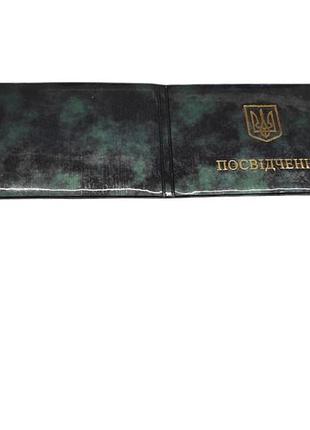 Обкладинка горизонтальна "посвідчення", глянцева зелена