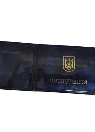 Обкладинка горизонтальна "посвідчення", глянцева синя