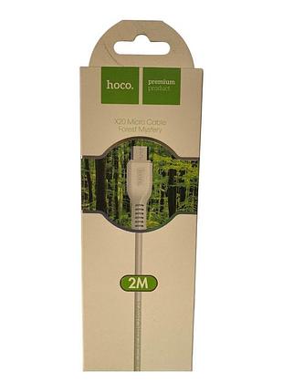 Кабель micro usb 2.4а білий 2 метри х20, 21380 hoco