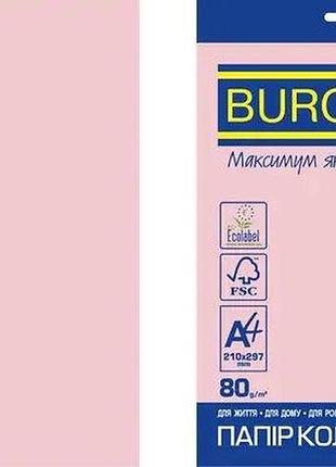 Папір кольоровий а4, рожевий pastel (набір 20 аркушів, 80 г/м2 ), bm.2721220e-10 buromax