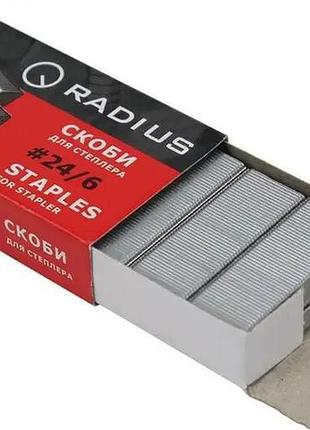 Скоба до канцелярського степлера 24/6 арт 92406 radius