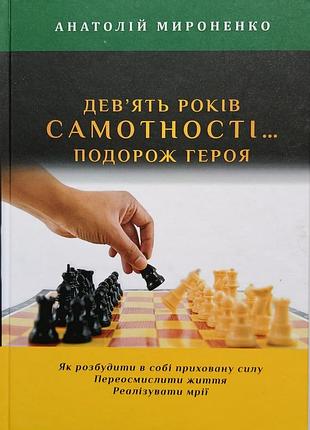 Книга  для    батьків,  студентів,  викладачів, психологів  та священослужителів.  а  також   для   людей  з  низькою  самооцінкою .