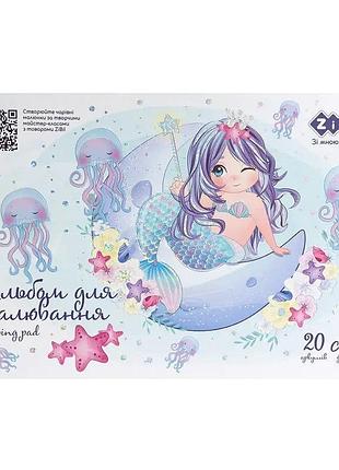 Альбом для малювання а4 на пружині, 20 аркушів, "mermaid" zb.1443-14 zibi