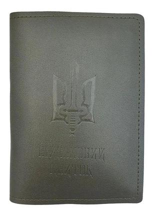 Обкладинка на військовий квиток україни, екошкіра хакі з тисненням, арт. 19931