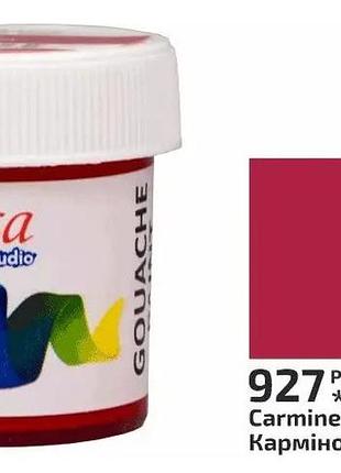 Художня фарба гуаш художня кармінова 20 мл. (№ 927) studio rosa