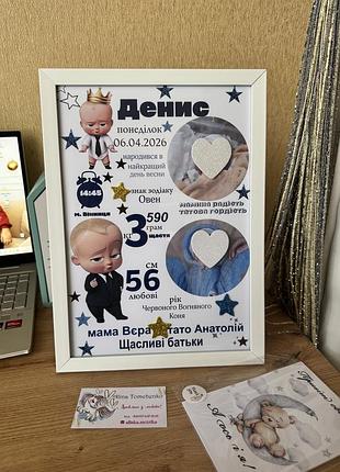 Метрика для хлопчика