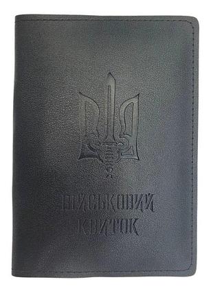 Обкладинка на військовий квиток україни, екошкіра чорна з тисненням, арт. 22752