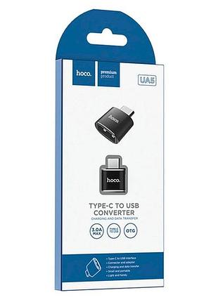 Перехідник otg, адаптер usb(мама) - type-c(тато), ua5, арт. 26073 hoco