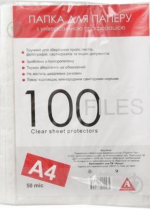 Файли канцелярські а4, 40 мкм.( упаковка 100 шт) 4-201 economix