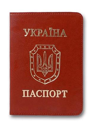 Обкладинка на паспорт україни, екошкіра з тисненням золотом