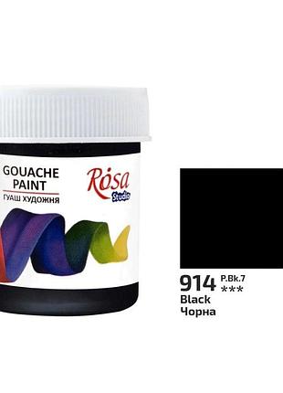 Художня фарба гуаш 40 мл., чорна (№ 914), studio 323914 rosa