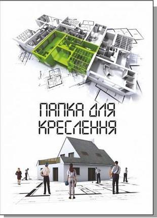 Папка для креслення а3, набір паперу для креслення 12 аркушів 190m/g