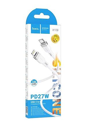 Кабель type-c to lightning pd 3a/27w силіконовий білий x109, 26029 hoco