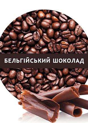 Ароматизированная кофе в зернах со вкусом бельгийский шоколад 1 кг