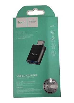 Перехідник otg, адаптер usb (мама)-type-c (тато), ua17 18528 hoco