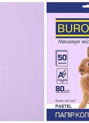 Папір кольоровий а4, лавандовий pastel ( набір 50 арк., 80 m/g.) bm.2721250-39 buromax