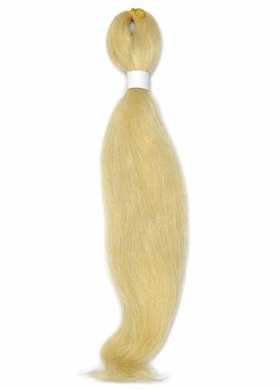Канекалон easy braid 65 см., 100 гр., світлий блонд (№613)