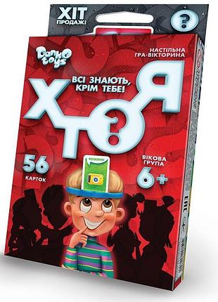 Настільна гра вікторина "хто я?", міні карткова гра для дітей від 6 років, 56 карток, him-03-01u danko toys