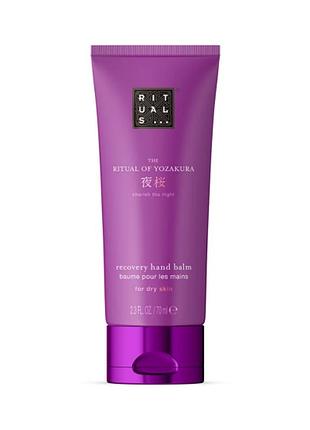 Бальзам для рук rituals the ritual of yozakura hand balm, 70 мл