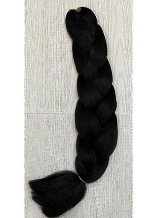 Канекалон jumbo braid 60 см. 100 гр., чорний світлий 2в