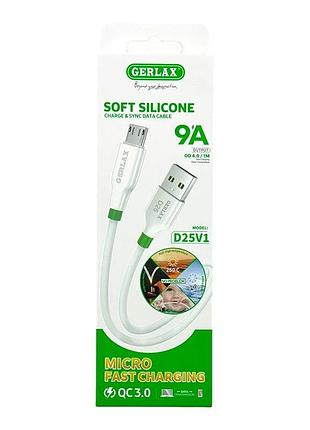Кабель micro usb qc 3.0 силіконовий білий, арт. d25v1, 13157 gerlax