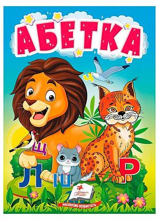 Розвиваюча книжка "абетка", картонні сторінки