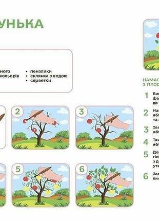 Готовимся к нуш 4-5 лет. мой альбом для рисования (гриф мона, автор юрченко н.и.)