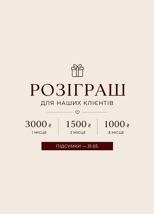 Встигни взяти участь 🍒 сукня