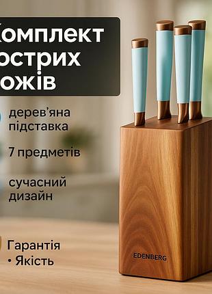 Набір ножів для кулінарних завдань, набір ножів побутовий універсальний rh-38