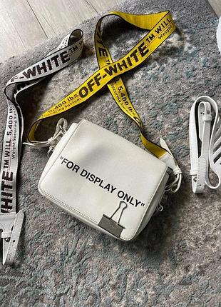 Сумка біла off white for display only