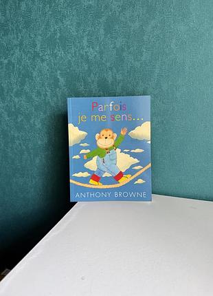 Книжка дитяча французькою про емоції