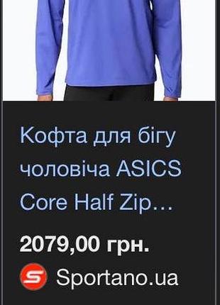 Спортивна кофта термо