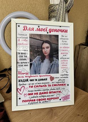 Постер для донечки