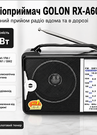 Радіоприймач, від мережі, golon.