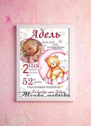 Метрика для дівчинки 3