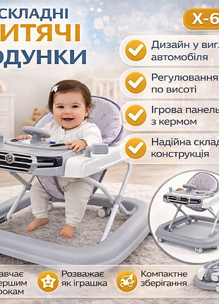 Детские ходунки на колесах с имитацией автомобиля.