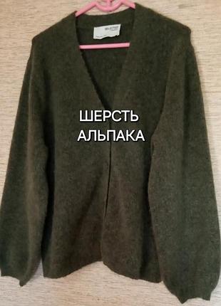 Кардиган альпака selected homme