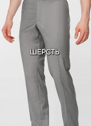 Брюки класичні