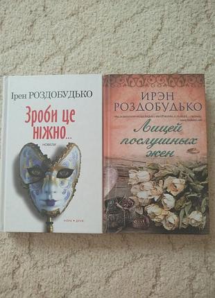 Ирен расслабься сделать это нежно лицей послушённых жеэн