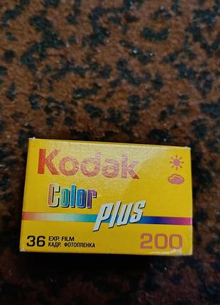 Пленка kodak колор плюс к пленочному фотоаппарата 200 на 36 кадров в новом состоянии не разкрытая