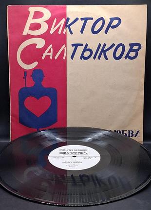 Выктор салтеков - армия любви /плативка /винил /vinyl /vintage