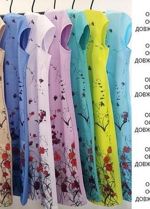 Платье женское