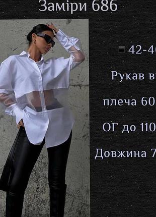 Изысканная рубашка с прозрачной частью