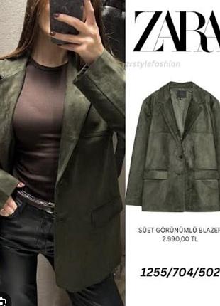 Zara!!❤️піджак в зеленому кольорі!!