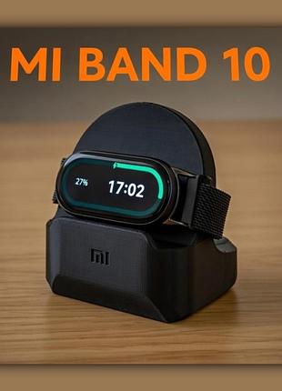 Док-станція для miband 10 виготовлення для інших моделей