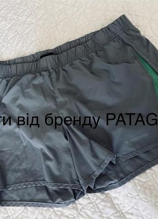 Шорти від patagonia