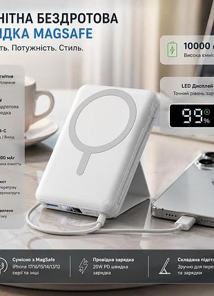 Магнітний повербанк azmuth power bank 10000 mah бездротова швидка зарядка magsafe для iphone зі складним тримачем, білий