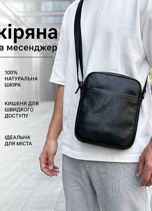 Кожаная повседневная черная сумка-барсетка для мужчин, оригинальная маленькая мужская сумка cross body 016