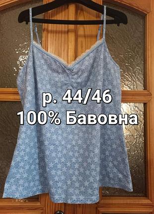 Р.52-54 красива блакитна у квіточки бавовняна майка dissimia