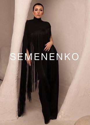 Накидка з бахромою semenenko